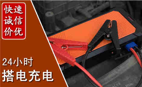 寒亭汽车搭电场景与案例