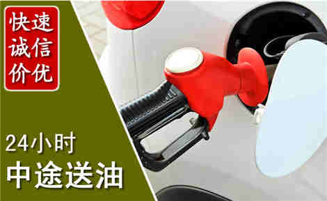 寒亭中途送油场景与案例