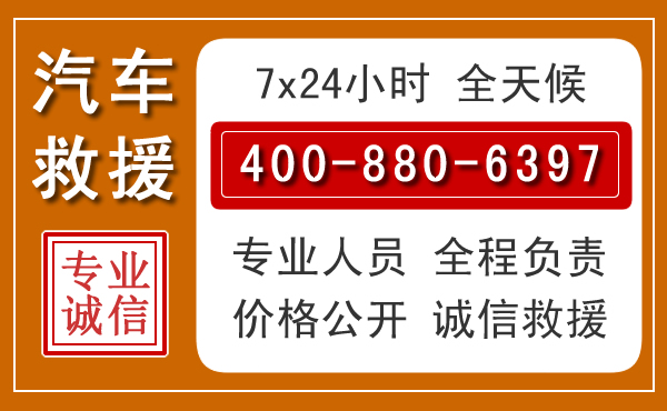 寒亭汽车救援电话.jpg