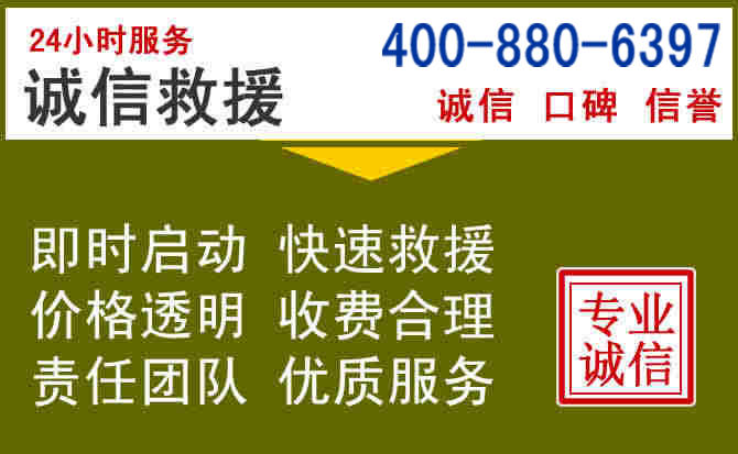 寒亭汽车救援电话