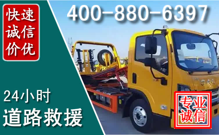 寒亭道路救援电话