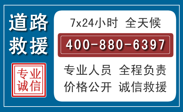 寒亭长春拖车电话