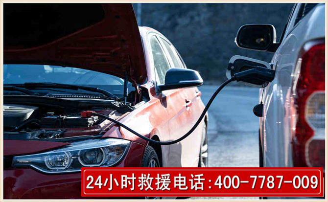 寒亭汽车电瓶搭电救援电话